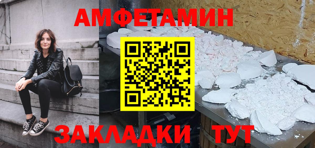 АМФЕТАМИН Premium Ишим