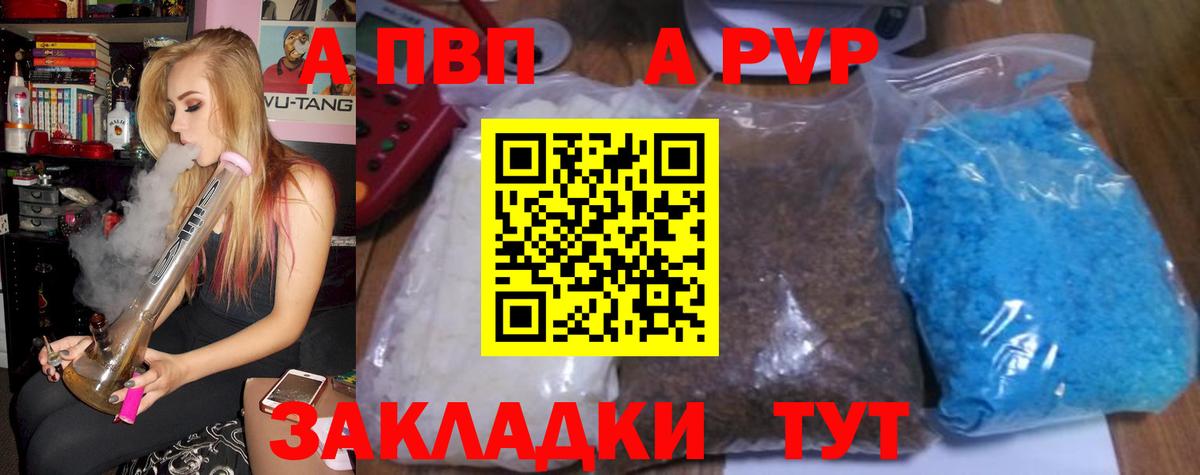 A PVP Crystall Ишим