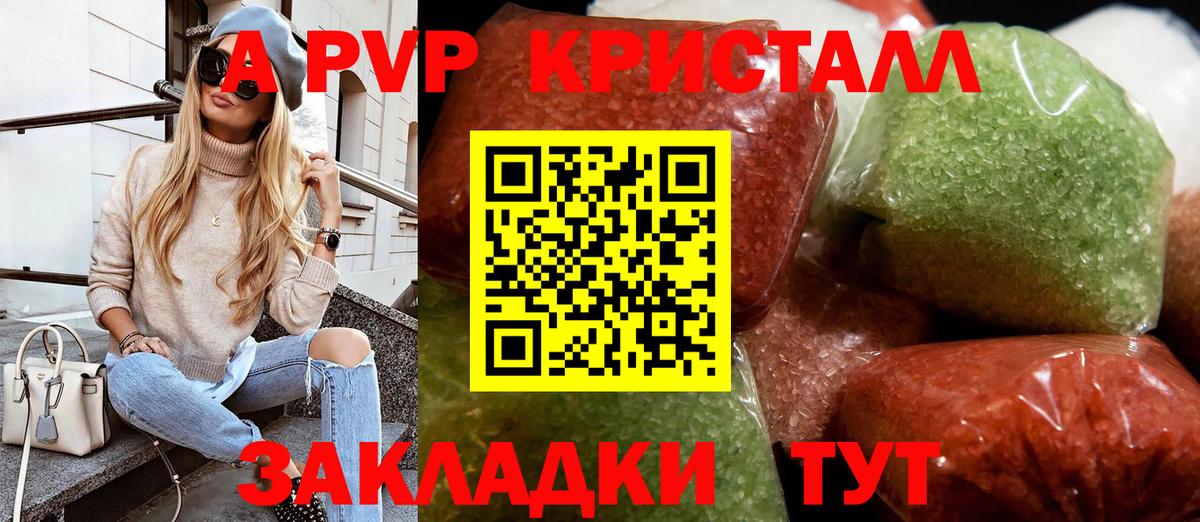 Ишим  A PVP  Alfa_PVP СК  Вход с VPN  Alpha PVP СК КРИС  APVP СК 