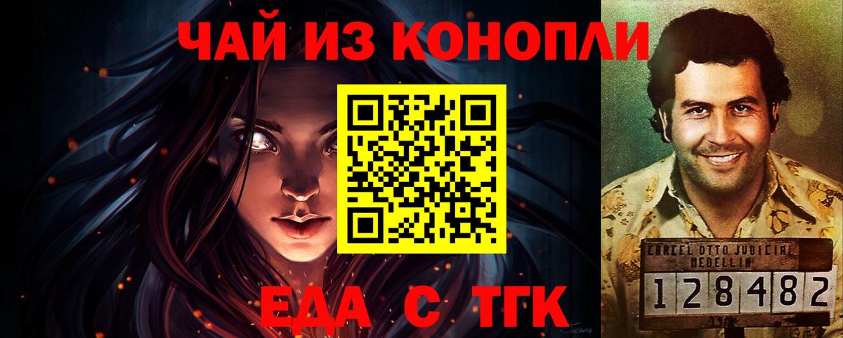 Canna-Cookies марихуана Ишим
