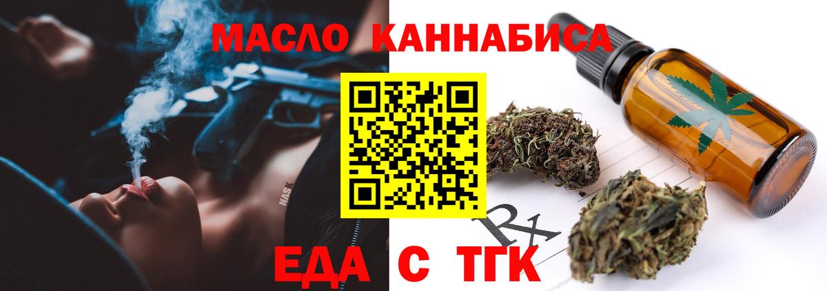 Ишим  Еда ТГК конопля  Вход с VPN 