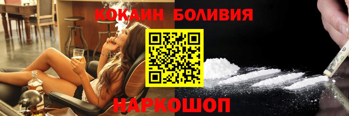 Кокаин Columbia Ишим