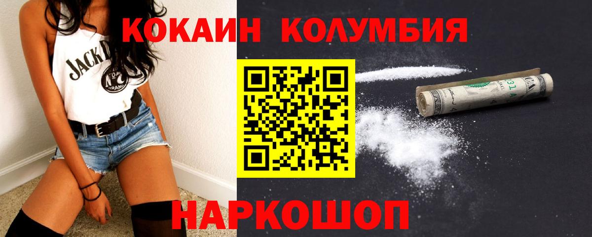 Cocaine Эквадор  Вход с VPN  Ишим  КОКАИН  Кокаин Эквадор 
