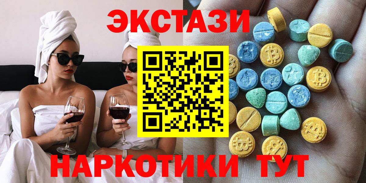 Ecstasy 280мг  Экстази Дубай  ЭКСТАЗИ  Ишим  Вход с VPN 