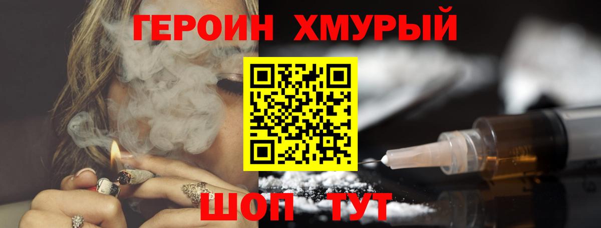 Героин афганец Ишим
