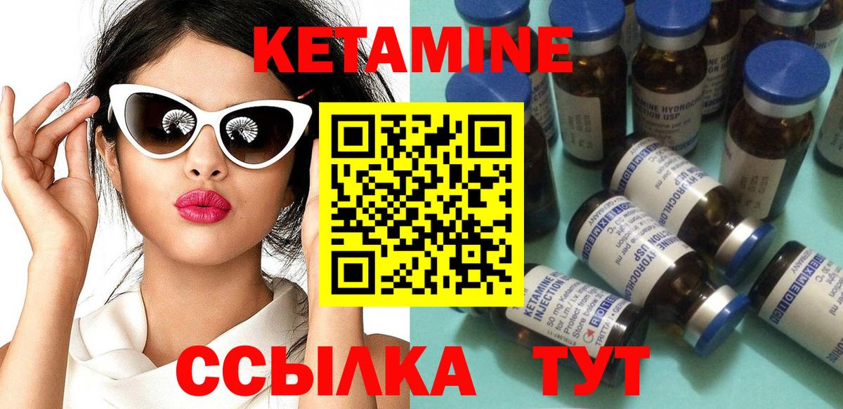 Кетамин VHQ Ишим