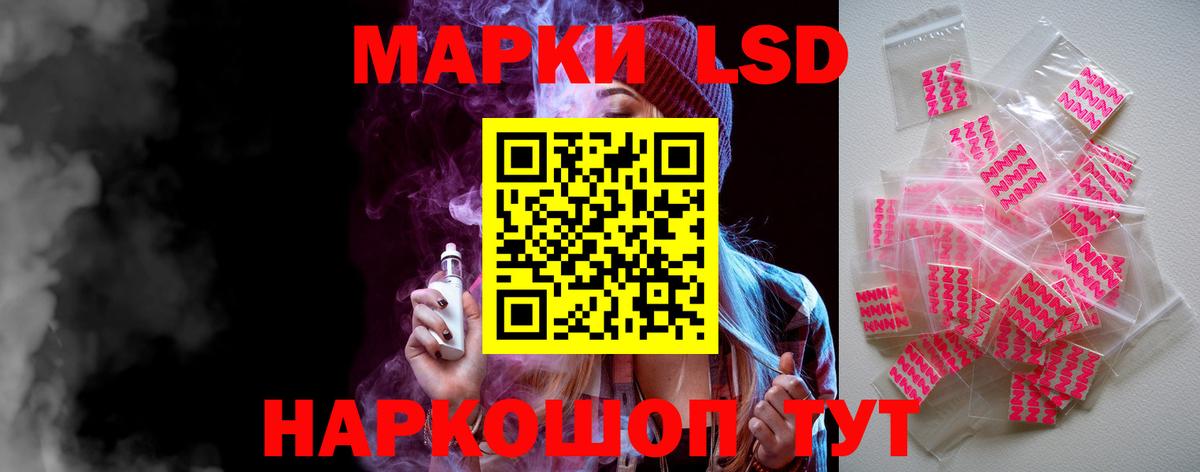 ЛСД экстази кислота Ишим