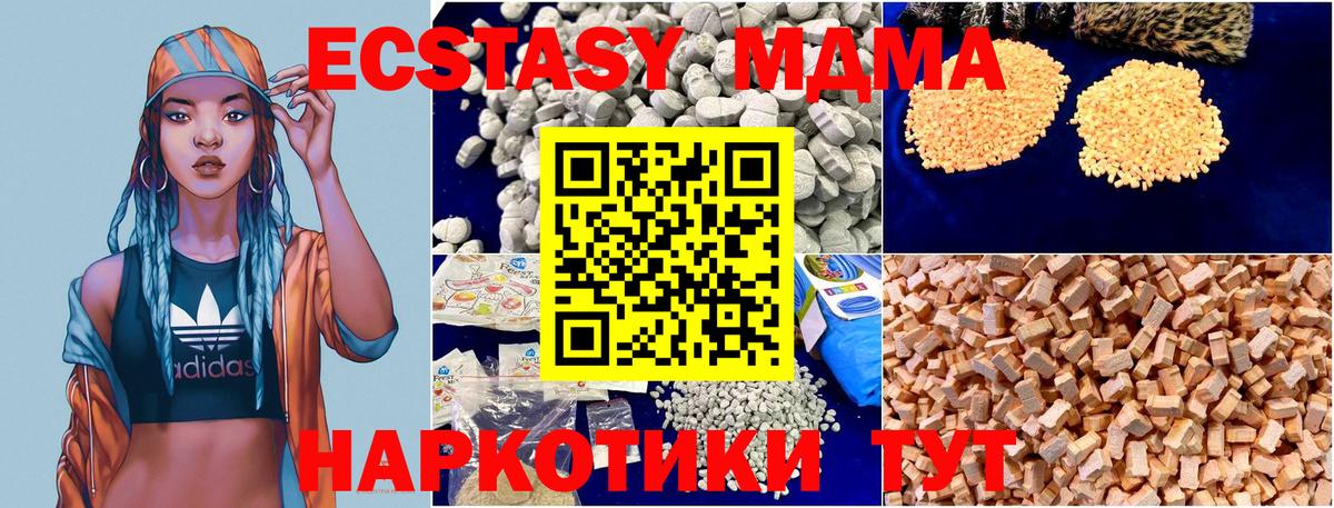 МДМА Molly Ишим