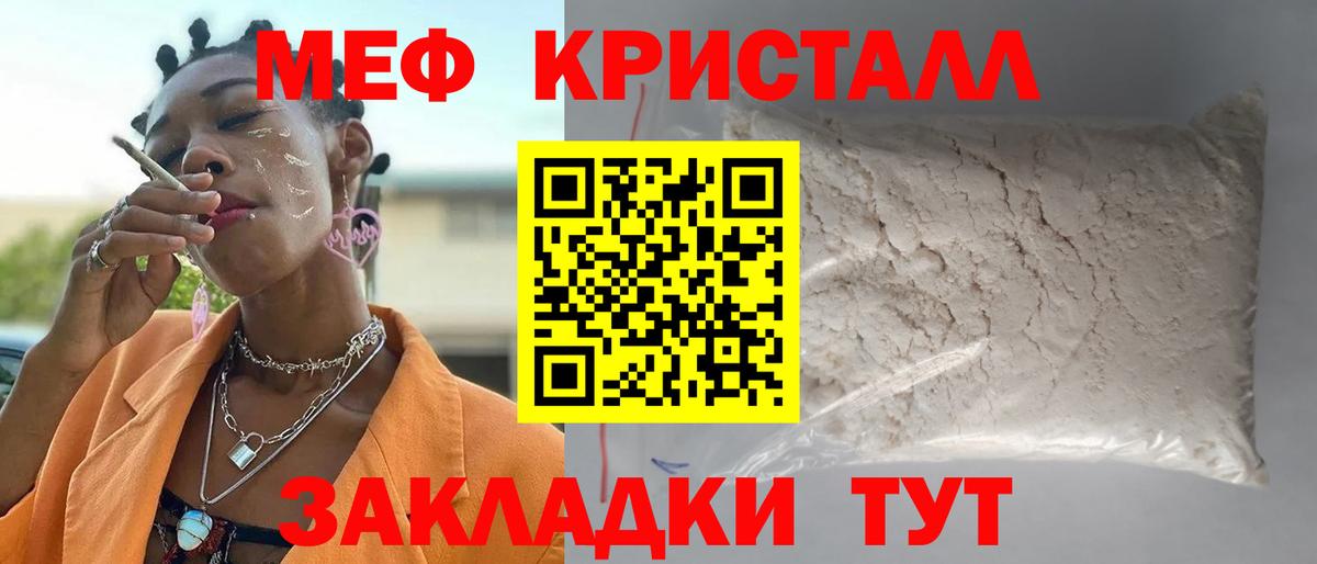 МЕФ  Ишим