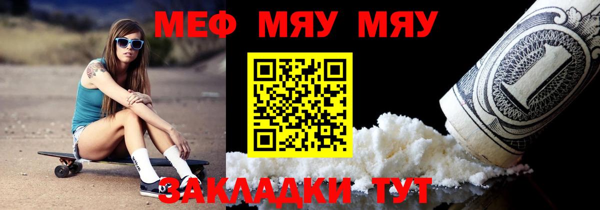 МЕФ кристаллы  Вход с VPN  Ишим  МЕФ mephedrone 