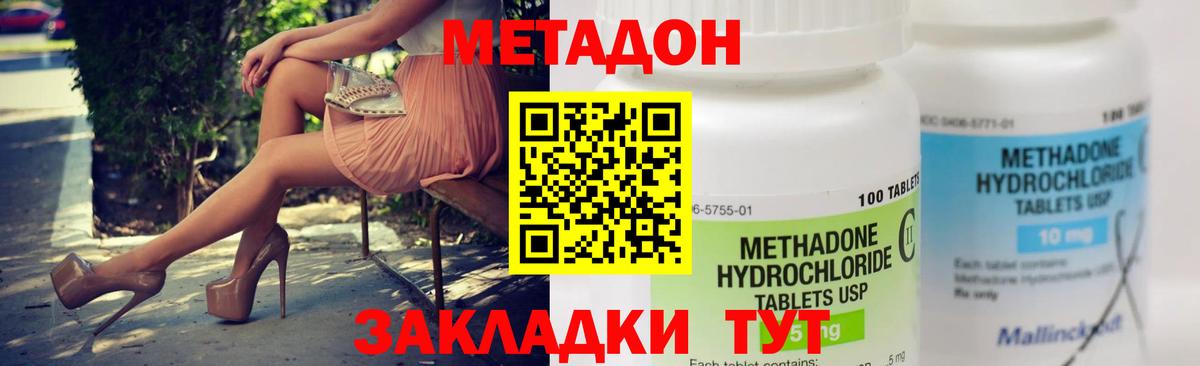 Ишим  МЕТАДОН белоснежный  МЕТАДОН methadone  Вход с VPN 
