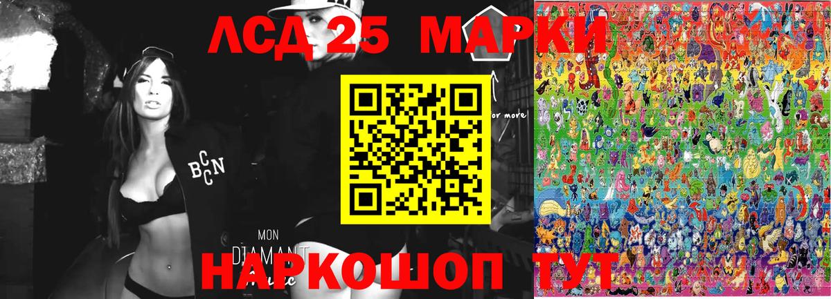 Марки 25I-NBOMe 1500мкг  Вход с VPN  Ишим  Марки N-bome  Марки 25I-NBOMe 1500мкг 